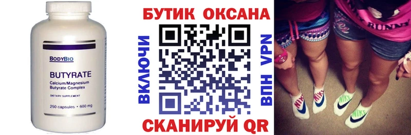 mega tor  где купить   Вяземский  Бутират Butirat 